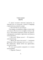 Развод. Просто уходи — изображение 4
