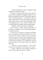 Развод. Просто уходи — изображение 5