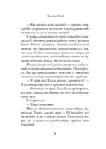 Развод. Просто уходи — изображение 7