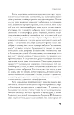 Сотворение человека будущего — изображение 11