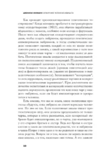 Сотворение человека будущего — изображение 6