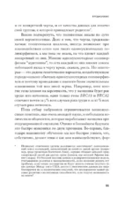 Сотворение человека будущего — изображение 7