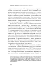 Сотворение человека будущего — изображение 8