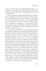 Сотворение человека будущего — изображение 9