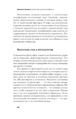 Сотворение человека будущего — изображение 10
