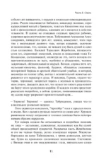 Археологи — изображение 8