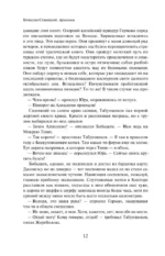 Археологи — изображение 9