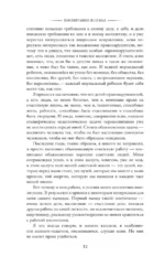 Воспитание в семье — изображение 11
