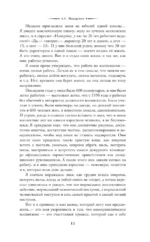 Воспитание в семье — изображение 12