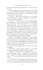 Воспитание в семье — изображение 13