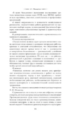 Воспитание в семье — изображение 14