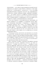 Воспитание в семье — изображение 15
