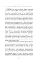 Воспитание в семье — изображение 16