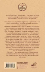 Воспитание в семье — изображение 3