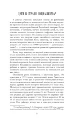 Воспитание в семье — изображение 4