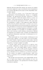 Воспитание в семье — изображение 5