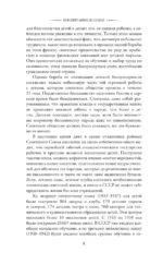 Воспитание в семье — изображение 7