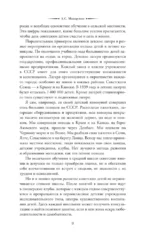 Воспитание в семье — изображение 8