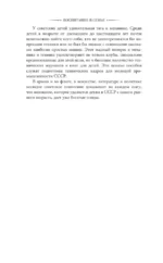 Воспитание в семье — изображение 9