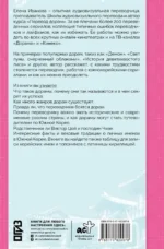 Переводим дорамы без драмы. Магия корейских сериалов глазами переводчика — изображение 2