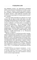 Переводим дорамы без драмы. Магия корейских сериалов глазами переводчика — изображение 4
