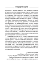 Переводим дорамы без драмы. Магия корейских сериалов глазами переводчика — изображение 6