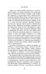 Переводим дорамы без драмы. Магия корейских сериалов глазами переводчика — изображение 9