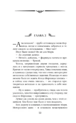 Хозяйка старой купальни — изображение 11