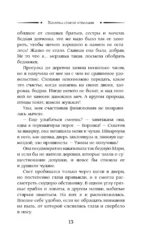 Хозяйка старой купальни — изображение 12