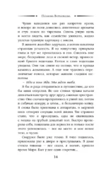 Хозяйка старой купальни — изображение 13