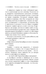 Хозяйка старой купальни — изображение 14