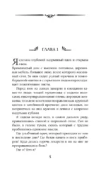 Хозяйка старой купальни — изображение 4