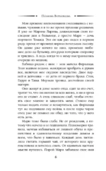 Хозяйка старой купальни — изображение 5