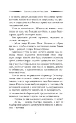 Хозяйка старой купальни — изображение 6