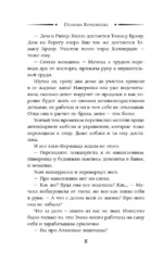 Хозяйка старой купальни — изображение 7