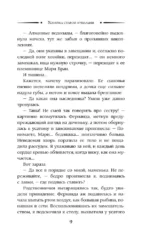 Хозяйка старой купальни — изображение 8