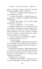 Хозяйка старой купальни — изображение 9
