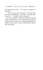 Хозяйка старой купальни — изображение 10