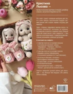 Игрушки, погремушки и пинетки крючком. Наборчики для самых маленьких — изображение 3