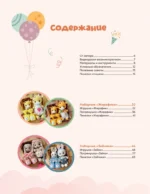 Игрушки, погремушки и пинетки крючком. Наборчики для самых маленьких — изображение 4