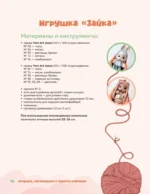 Игрушки, погремушки и пинетки крючком. Наборчики для самых маленьких — изображение 10