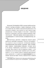 Сакральные квесты. Зачем религия и мифология в видеоиграх — изображение 3