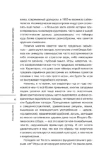 Сакральные квесты. Зачем религия и мифология в видеоиграх — изображение 4