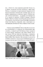 Сакральные квесты. Зачем религия и мифология в видеоиграх — изображение 5