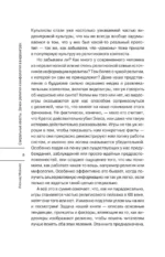 Сакральные квесты. Зачем религия и мифология в видеоиграх — изображение 6