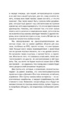 Сакральные квесты. Зачем религия и мифология в видеоиграх — изображение 7