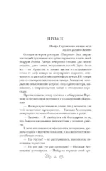 Моя девочка — изображение 4