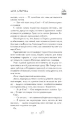 Моя девочка — изображение 5
