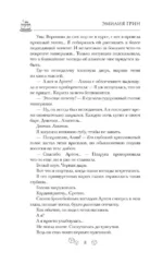 Моя девочка — изображение 6