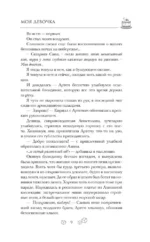 Моя девочка — изображение 7